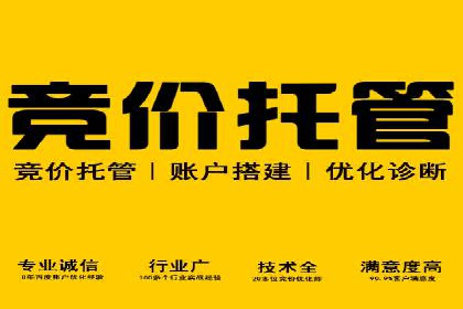 竞价推广开户费用解析及案例分享